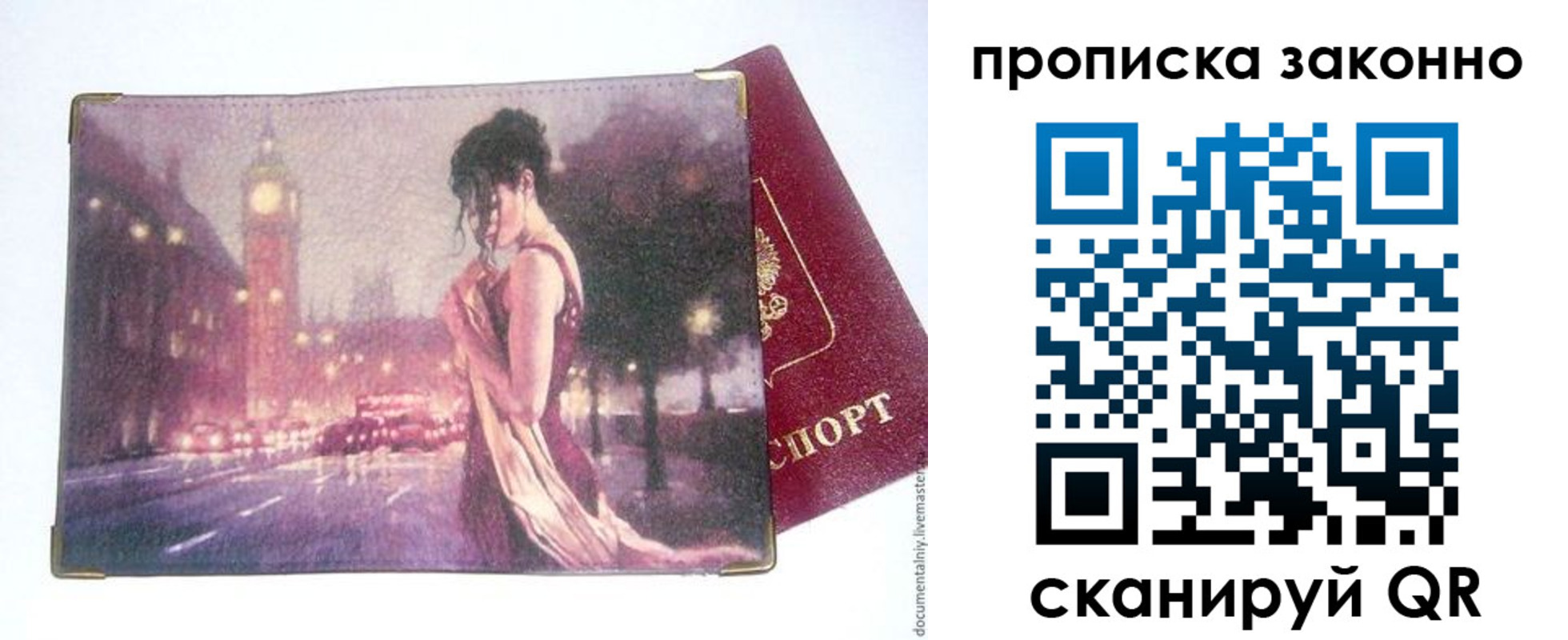 прописка для кредита в Кизляре