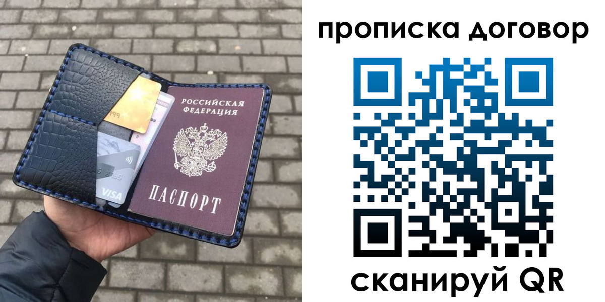временная регистрация купить в Кизляре