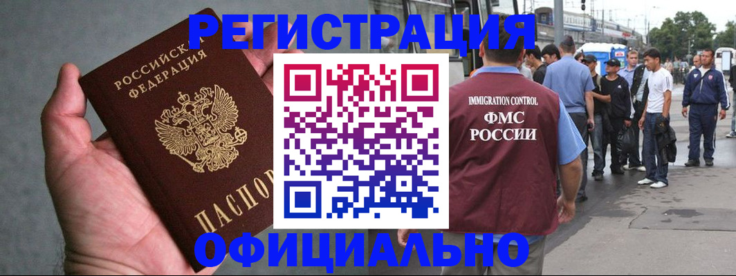 прописка в Кизляре