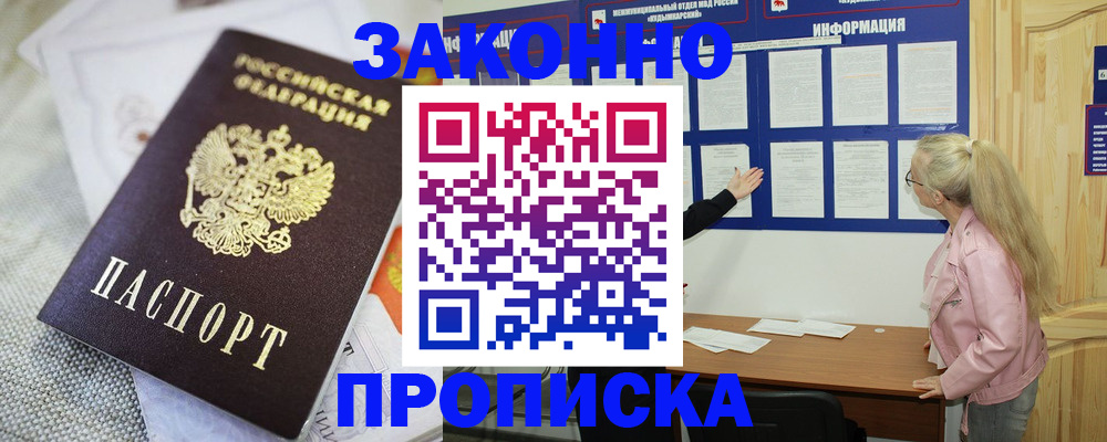 пропишу в квартире в Кизляре