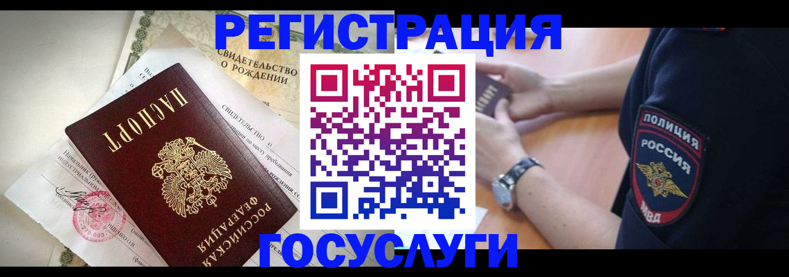 прописка для кредита в Кизляре