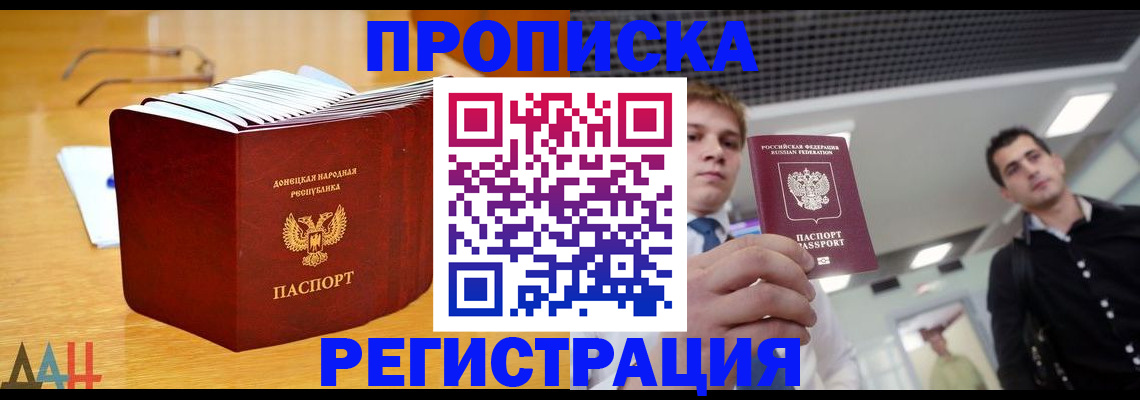 где прописаться в Кизляре