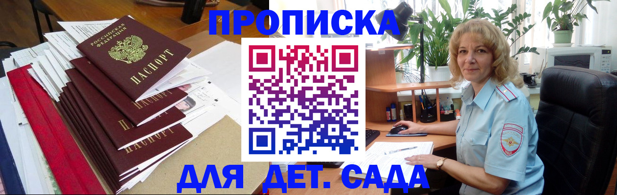 временная регистрация законно в Кизляре