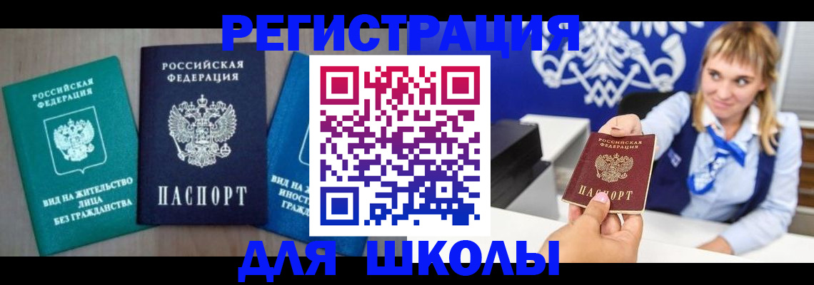 прописка регистрация в Кизляре