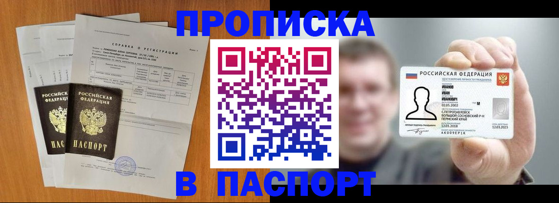 временная регистрация для школы в Кизляре