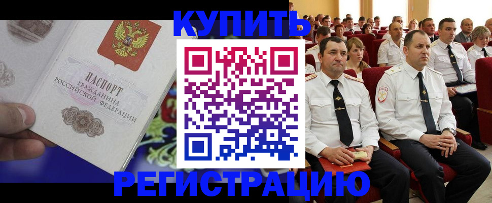 прописка для кредита в Кизляре
