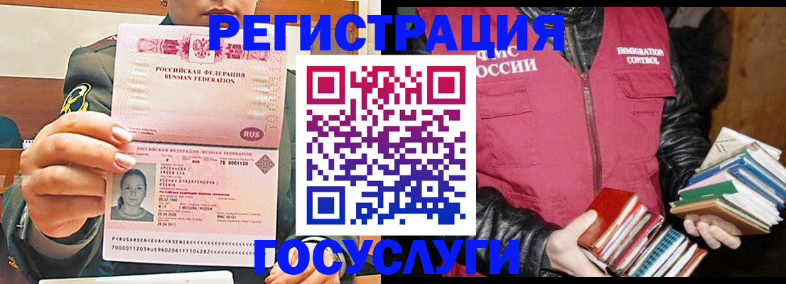 регистрация для школы в Кизляре
