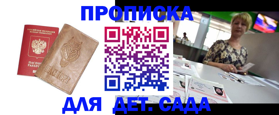 прописка гарантия в Кизляре