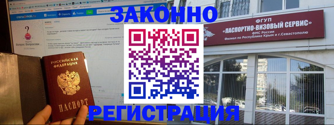 временная регистрация для всех в Кизляре