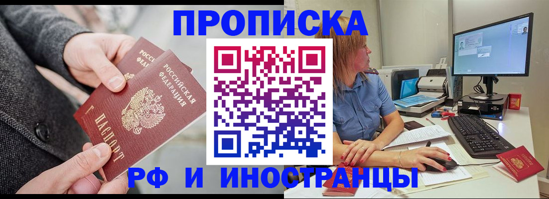 прописка для кредита в Кизляре