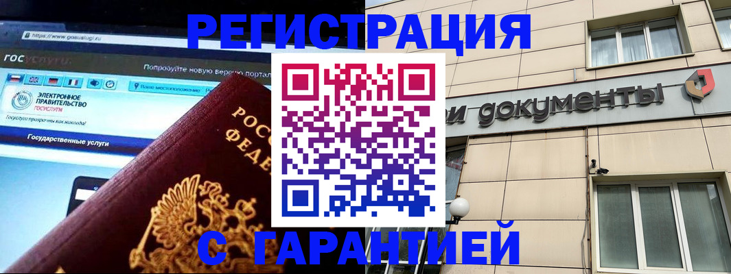 временная регистрация купить в Кизляре