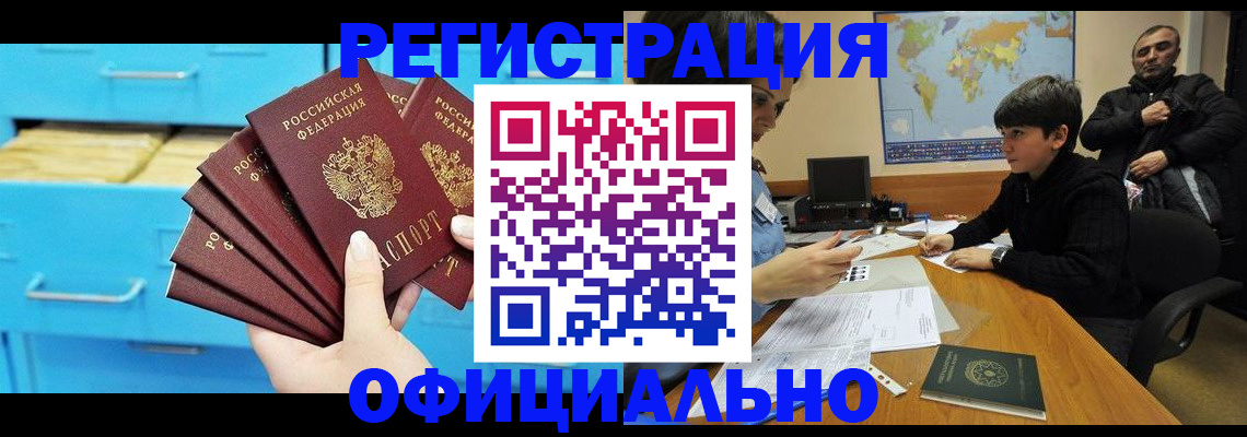 временная регистрация для школы в Кизляре