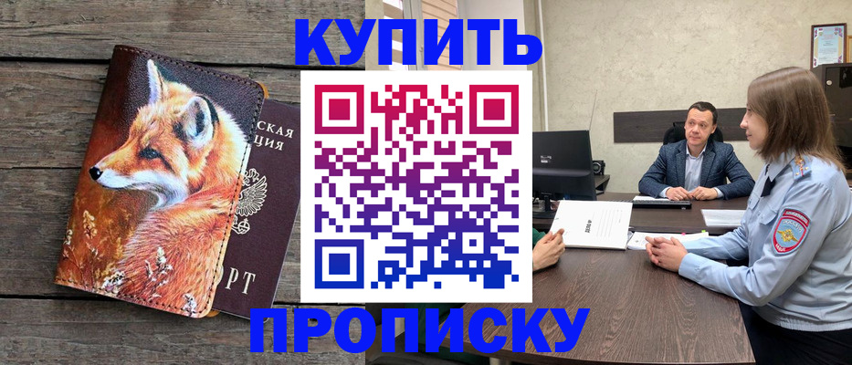 временная регистрация надежно в Кизляре
